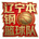 辽宁本钢篮球队关注标识